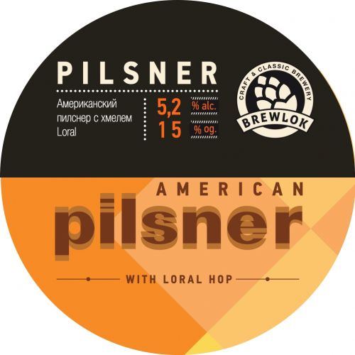 American Pilsner интернет-магазин Beeribo