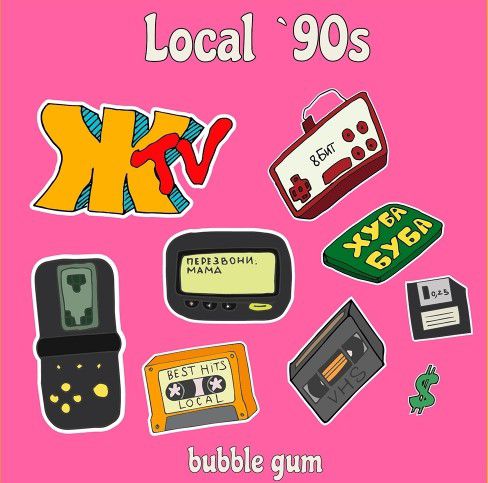 Local 90's. Bubble gum интернет-магазин Beeribo