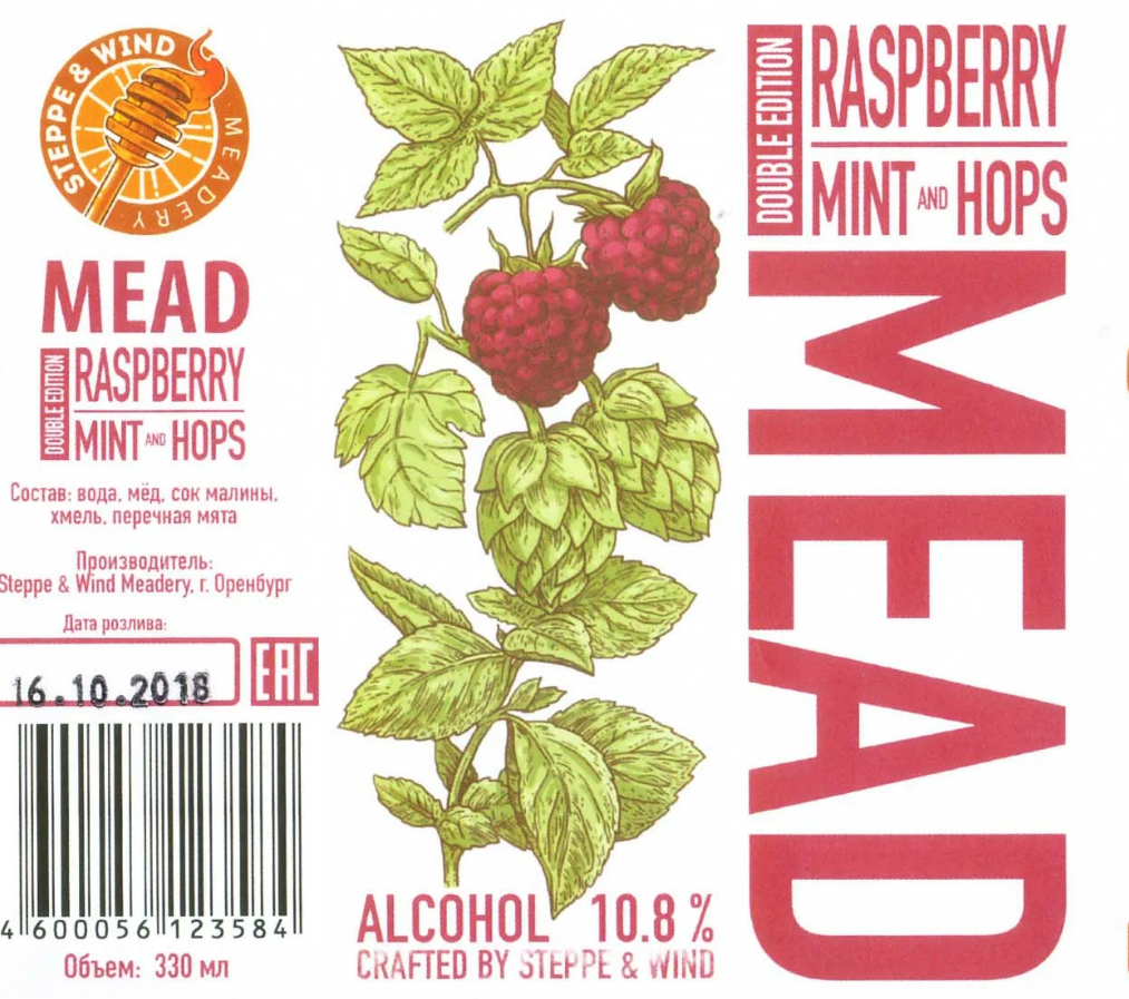 Raspberry, Mint And Hops Mead Double Edition