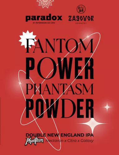 Fantom Power Phantasm Powder интернет-магазин Beeribo