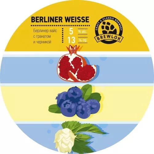 Berliner Weisse Pomegranate & Blueberry интернет-магазин Beeribo